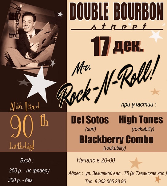 17.12 - Mr. Rock-N-Roll Party!